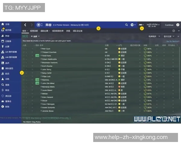 我的足球队长网盘助你轻松管理球队资料与战术分析